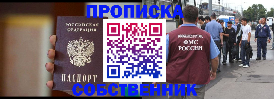 прописка штамп в Нязепетровске