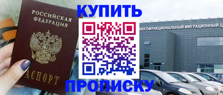 временная регистрация надежно в Нязепетровске