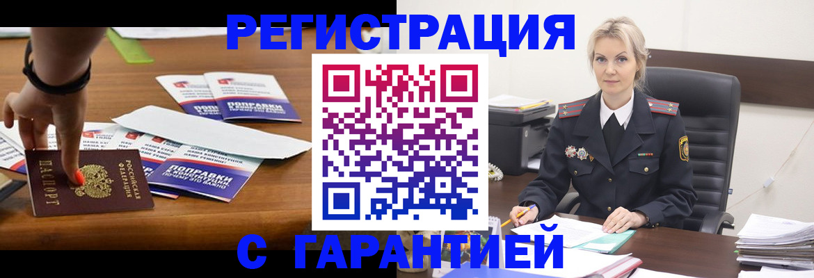 прописка от собственника в Нязепетровске