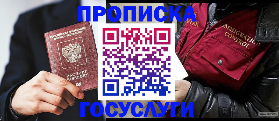 где прописаться в Нязепетровске