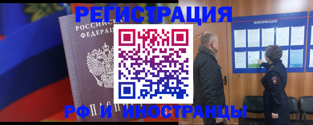 временная регистрация 2025 в Нязепетровске
