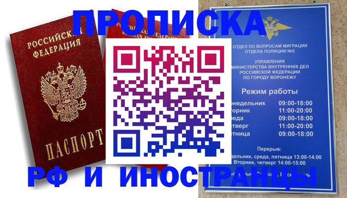 пропишу в квартире в Нязепетровске