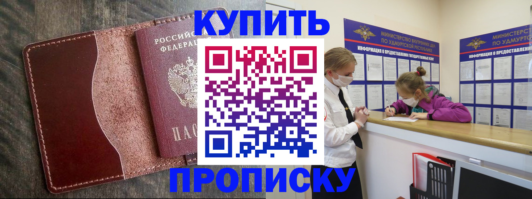 временная регистрация купить в Нязепетровске