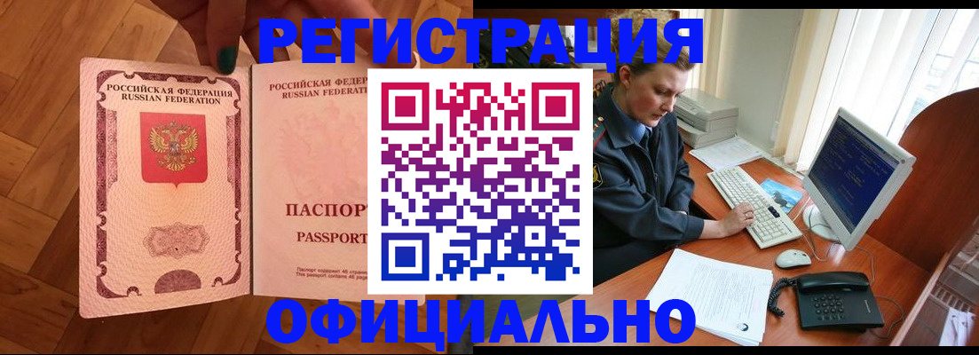 прописка для военкомата в Нязепетровске