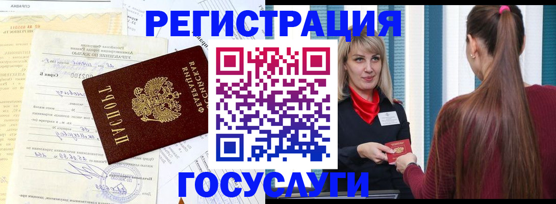 временная регистрация законно в Нязепетровске