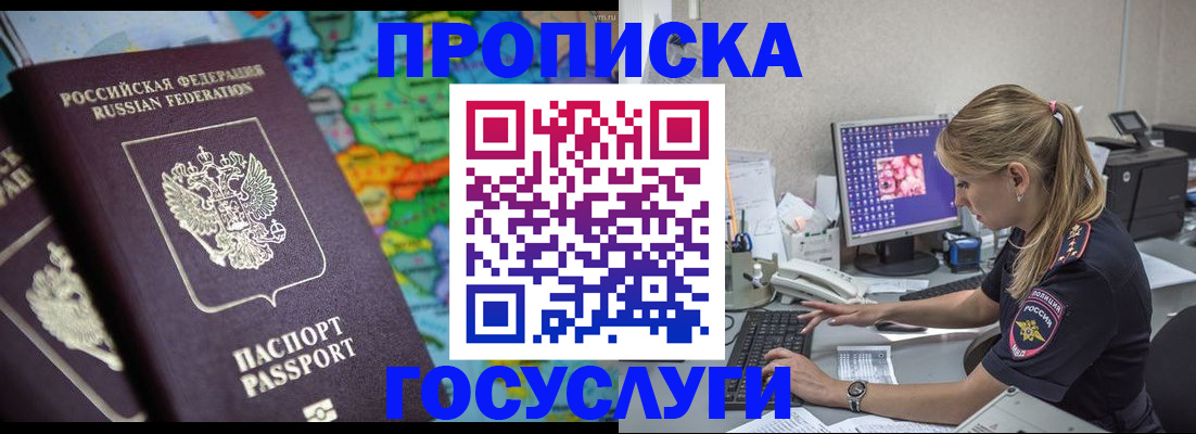 временная регистрация собственник в Нязепетровске